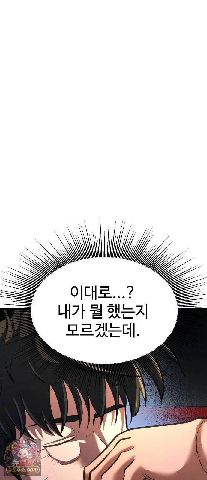 언더복서 36화 96