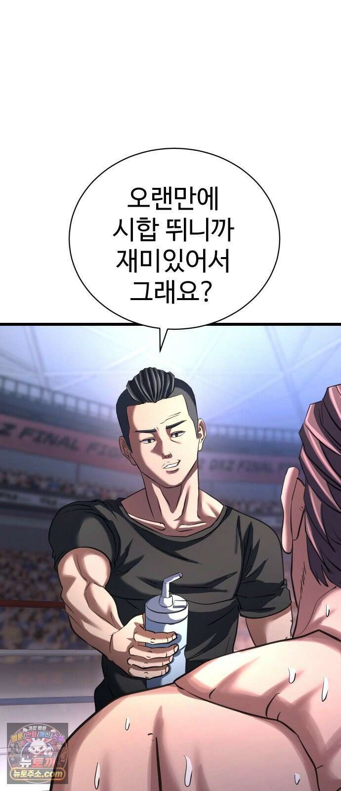 언더복서 36화 99