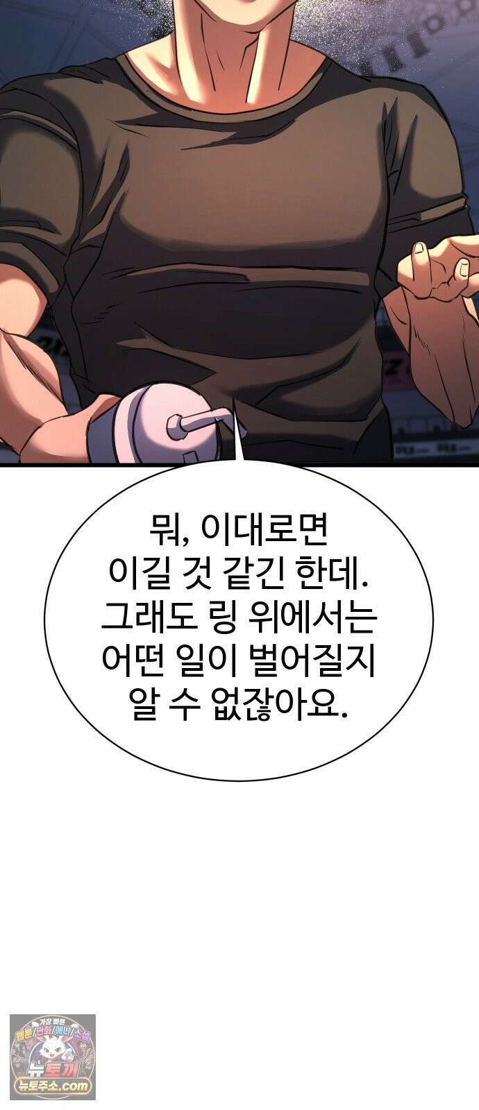 언더복서 36화 103