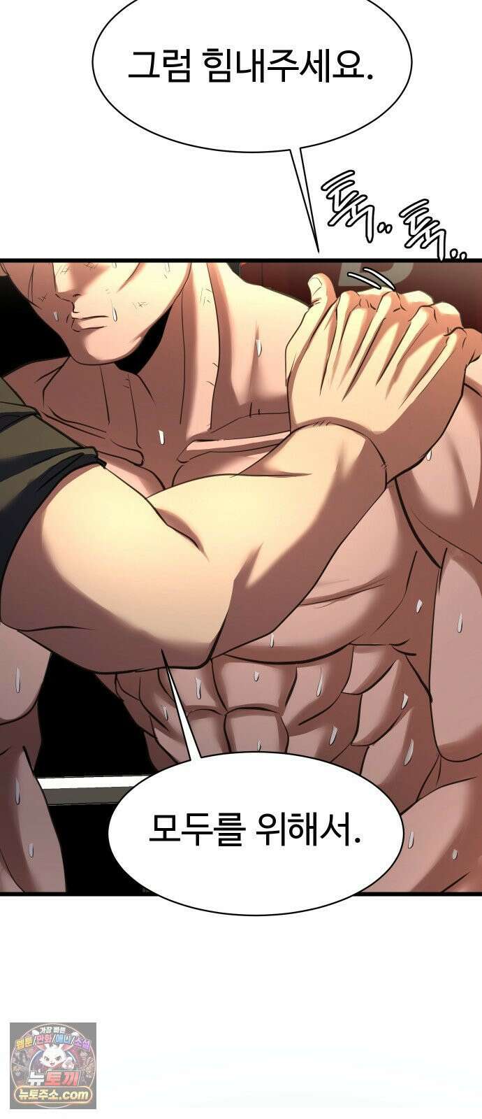 언더복서 36화 108