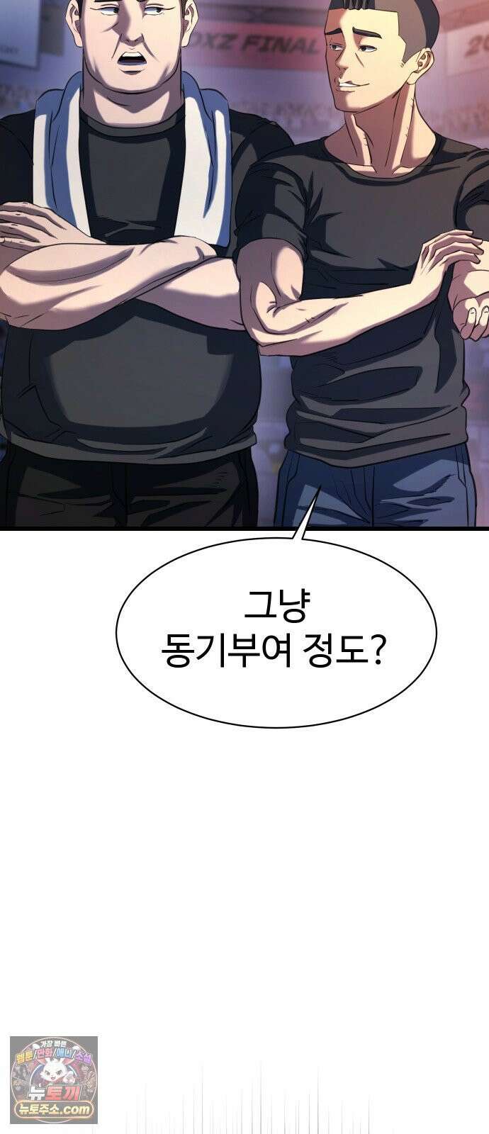 언더복서 36화 111