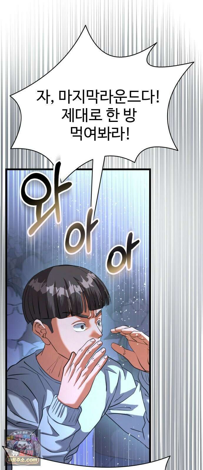 언더복서 36화 112