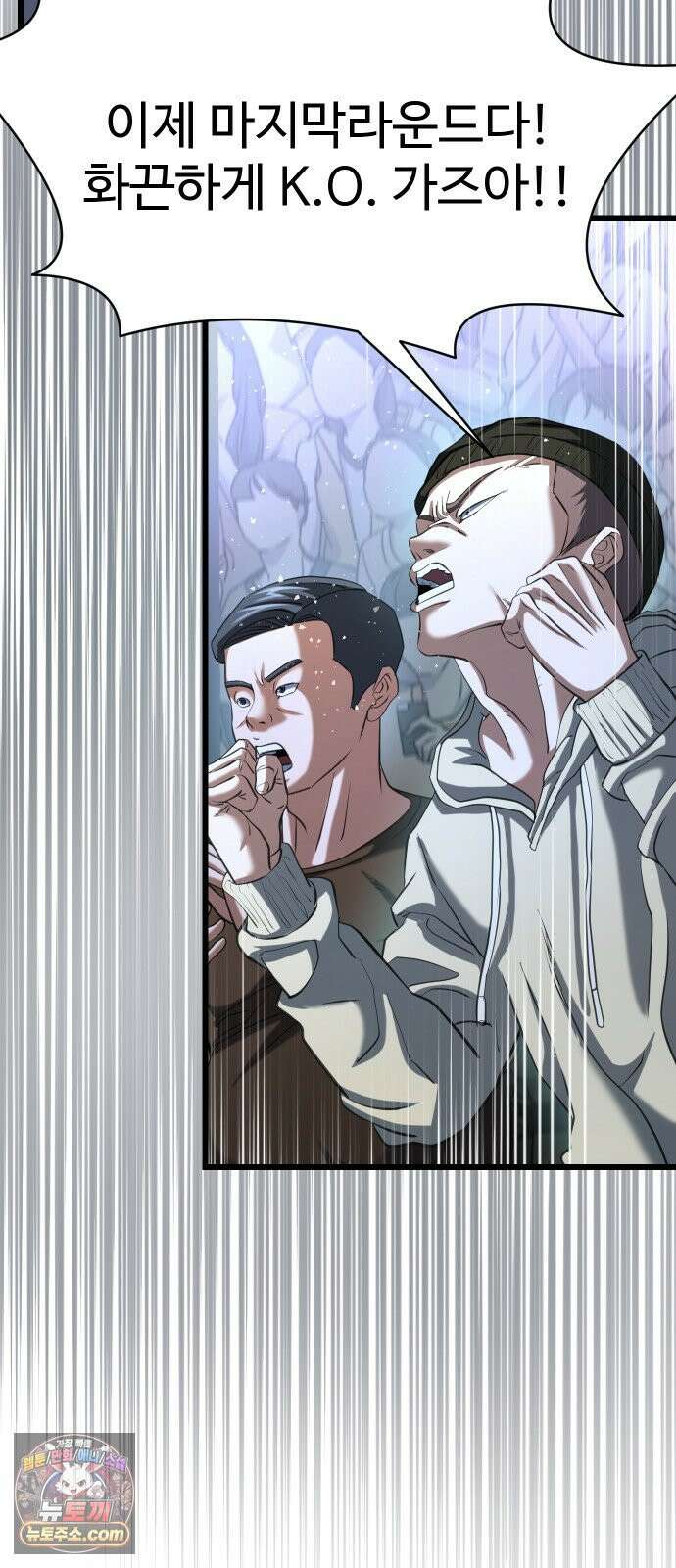 언더복서 36화 113