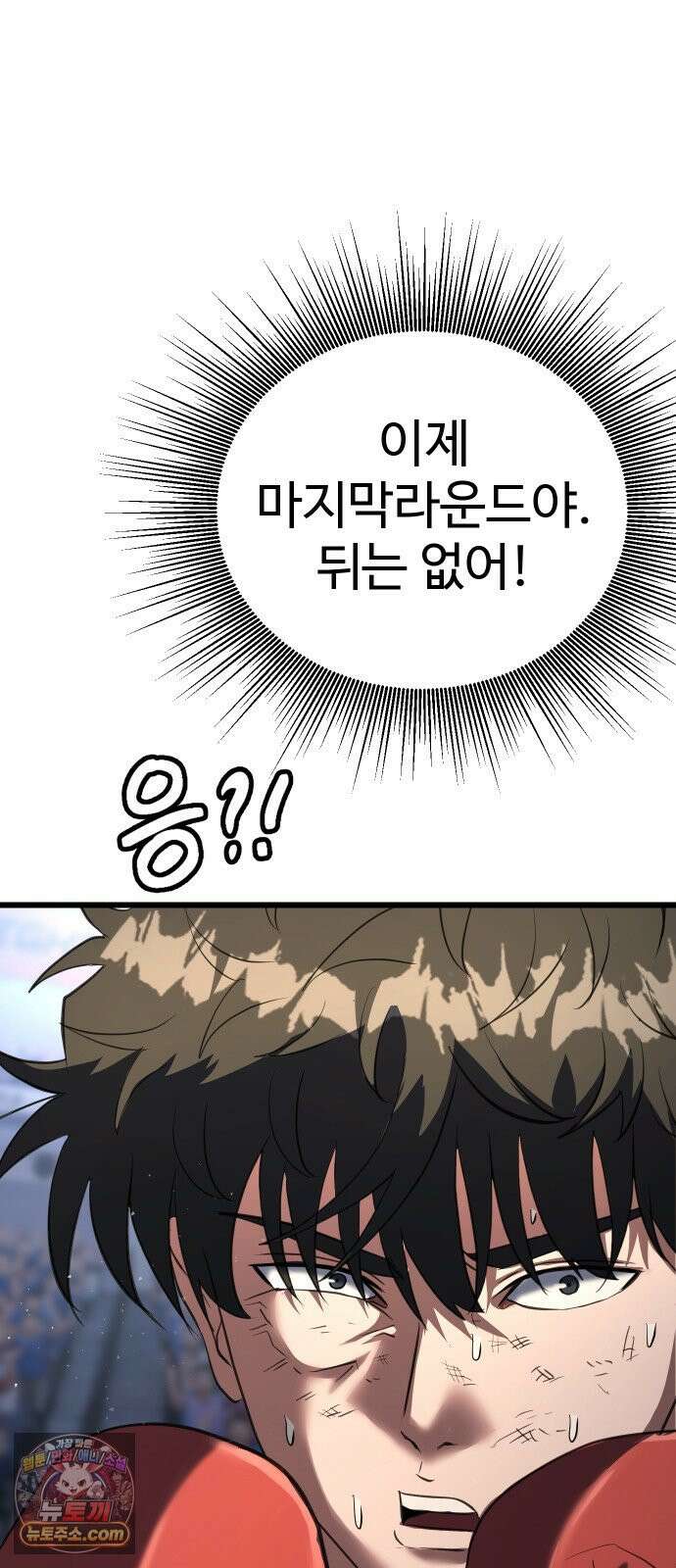 언더복서 36화 117