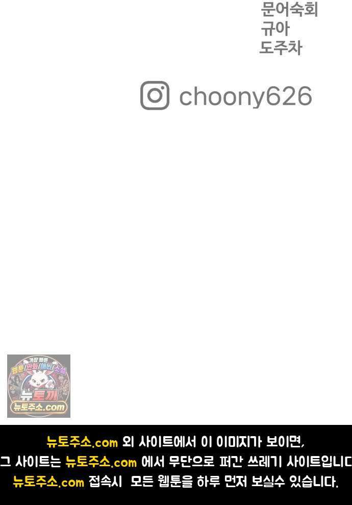 언더복서 36화 138