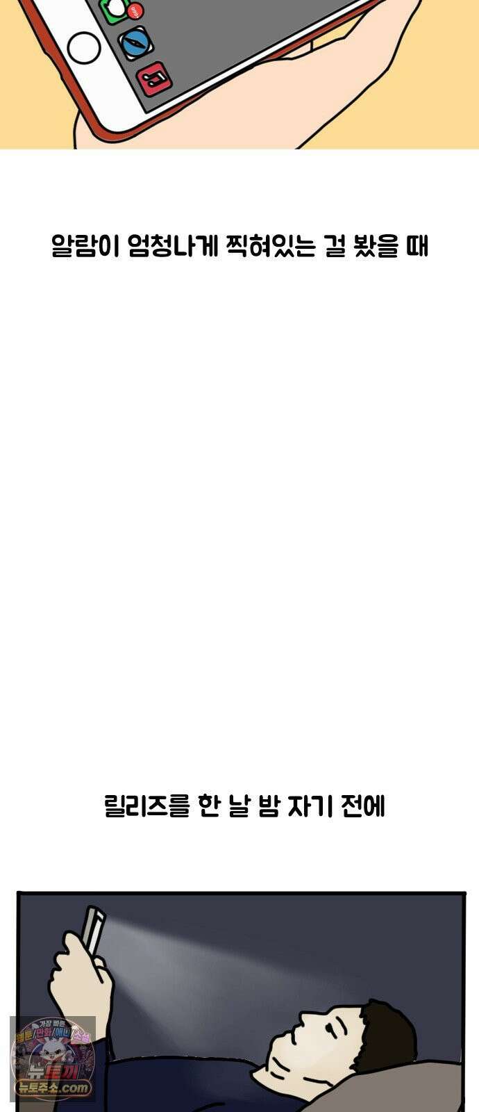 경경수의 개발만화 6화．개발자 공포특집 4