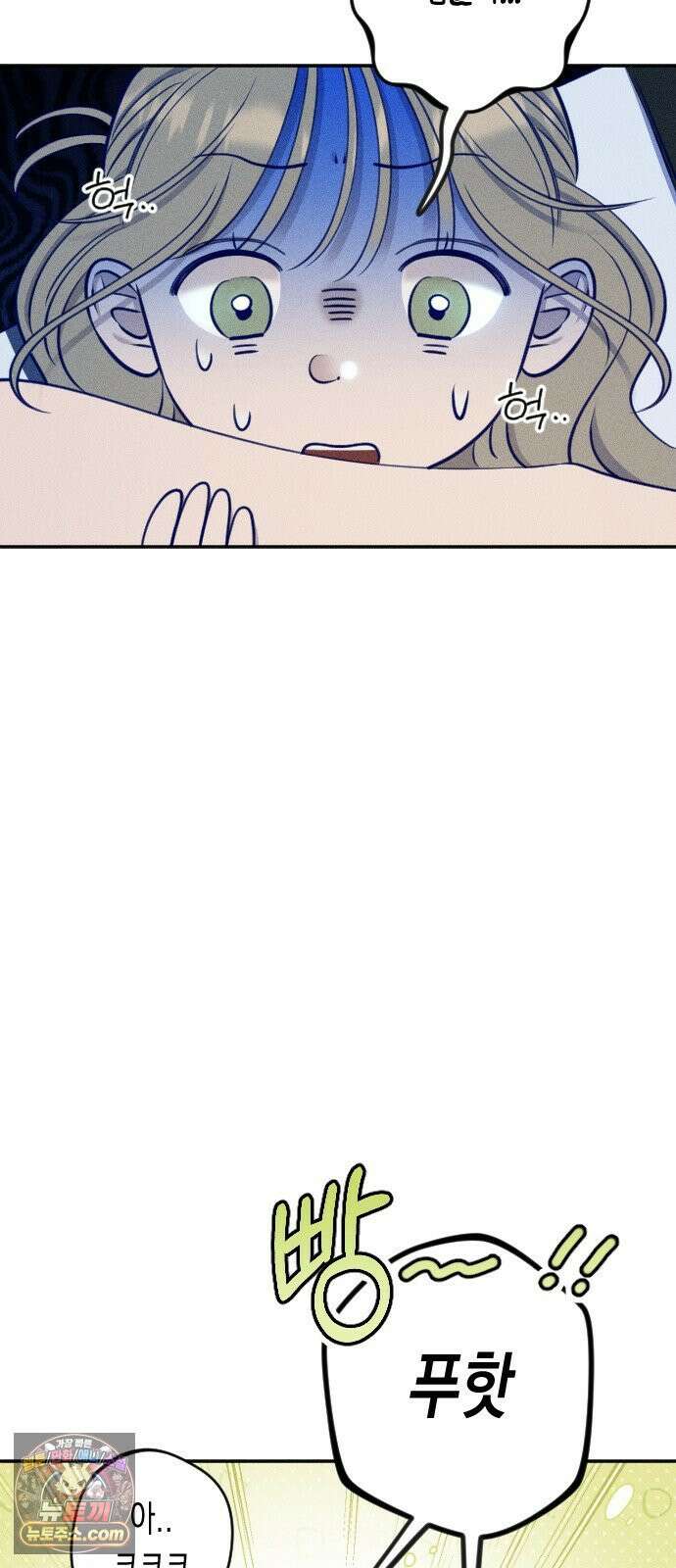 나의 다정에게 26화 10