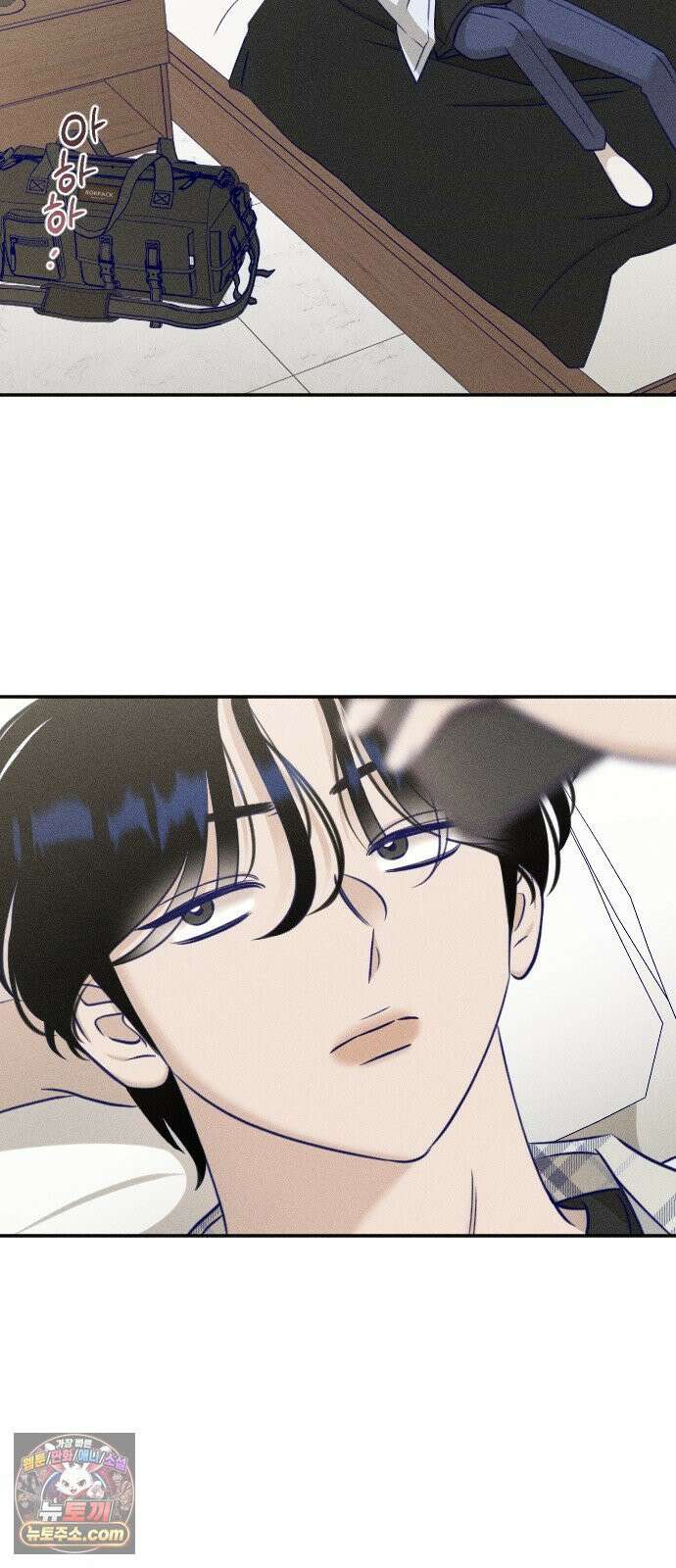 나의 다정에게 26화 34