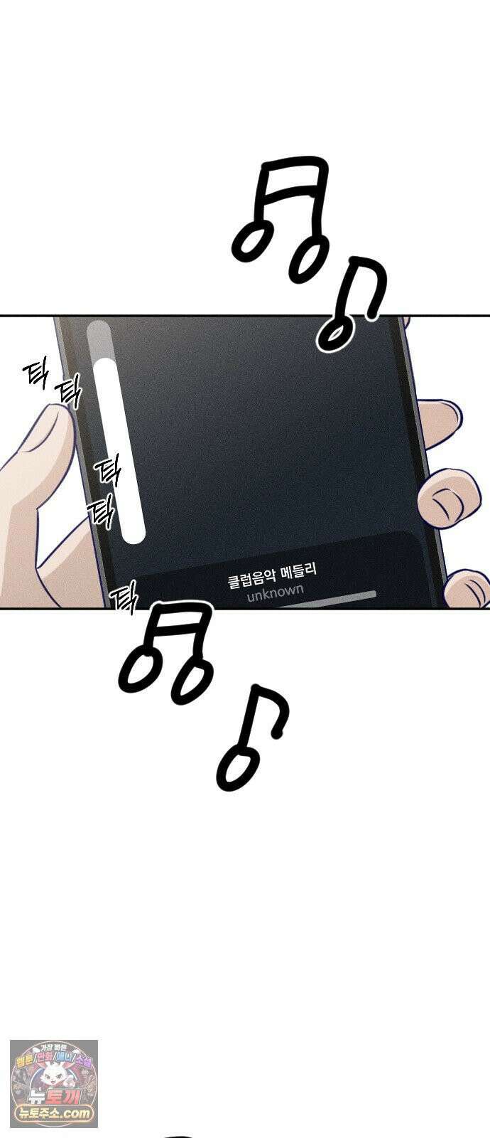 나의 다정에게 26화 35