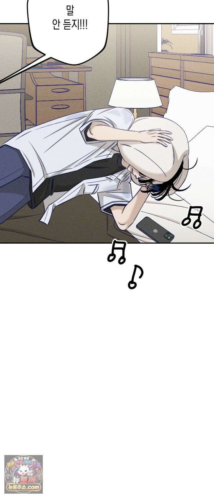 나의 다정에게 26화 37