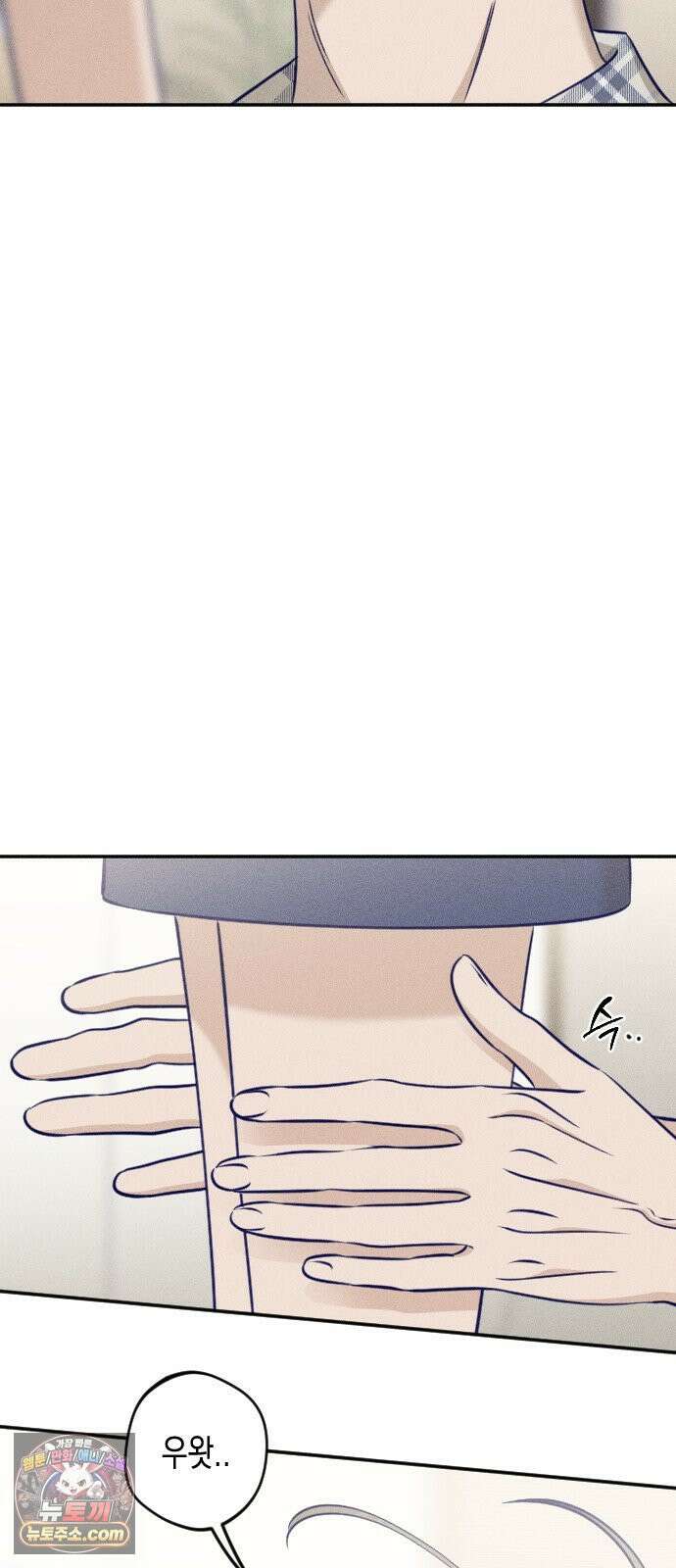 나의 다정에게 26화 40