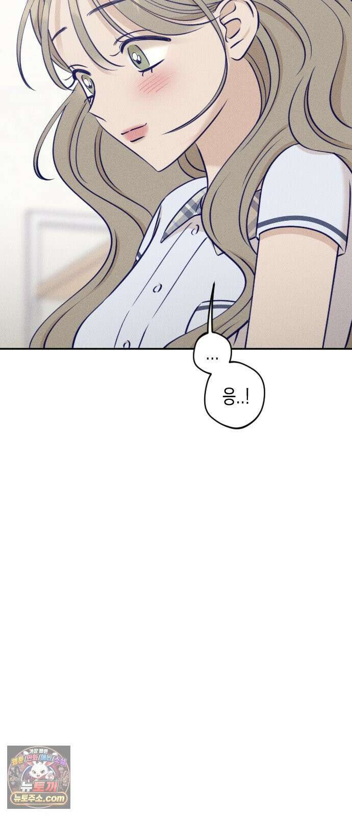 나의 다정에게 26화 46