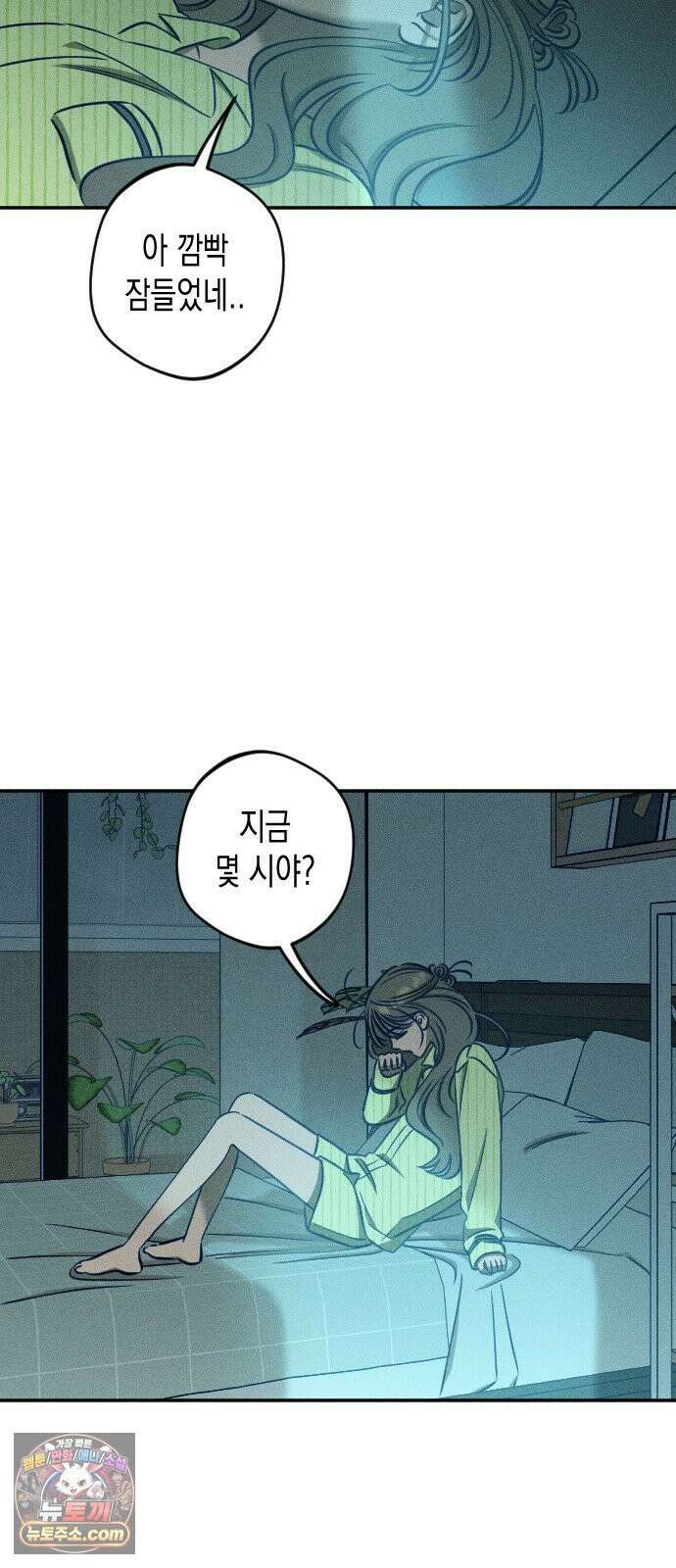 나의 다정에게 26화 63