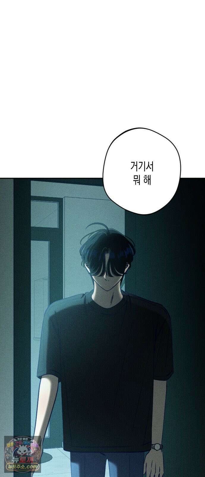 나의 다정에게 26화 64