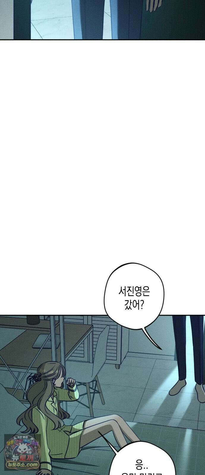 나의 다정에게 26화 65