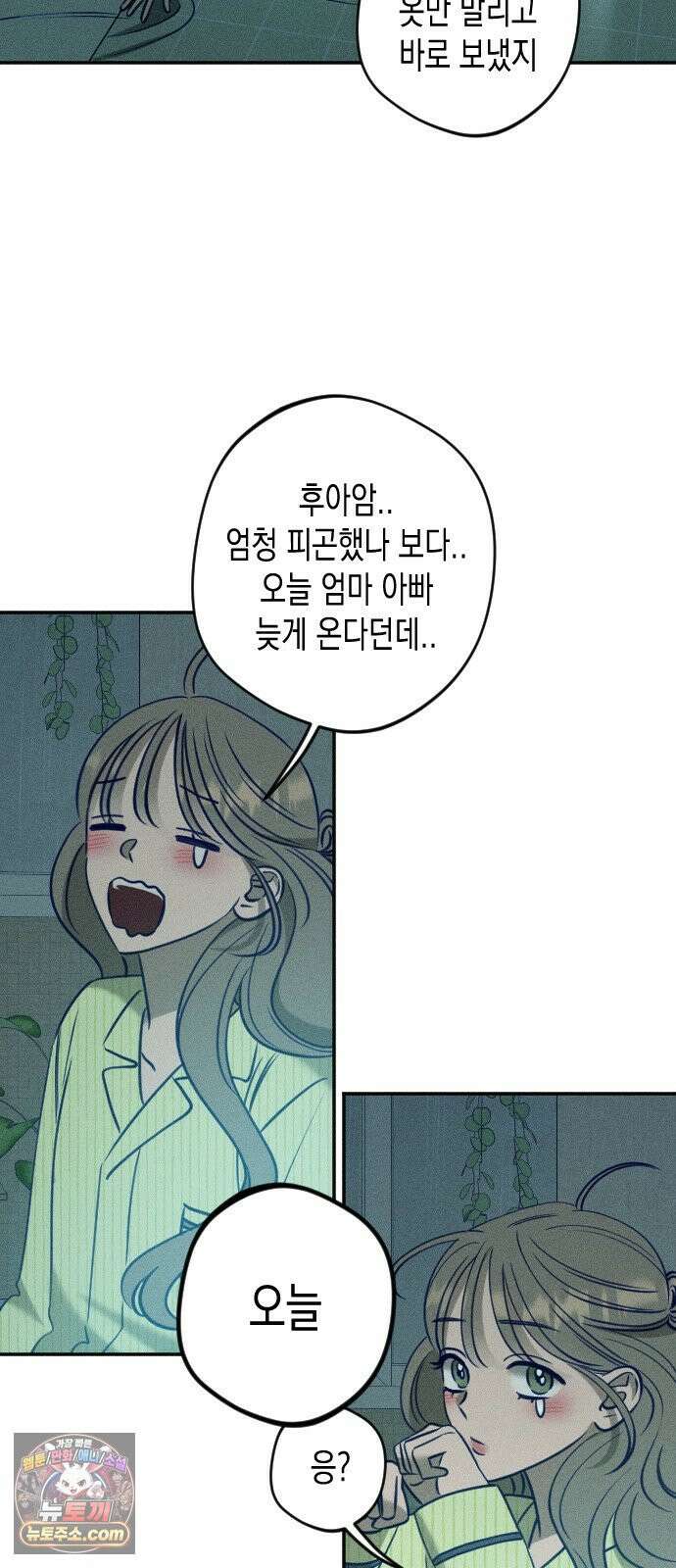 나의 다정에게 26화 66