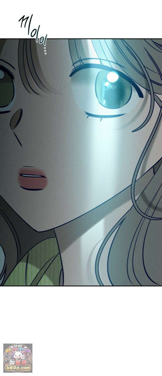 나의 다정에게 26화 70