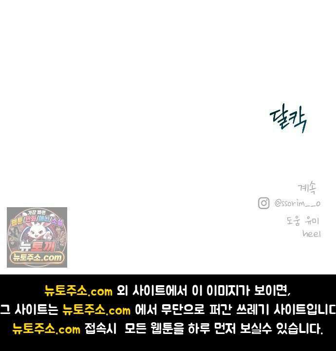 나의 다정에게 26화 71