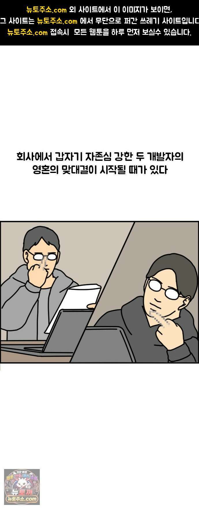 경경수의 개발만화 21화．자강두개 1