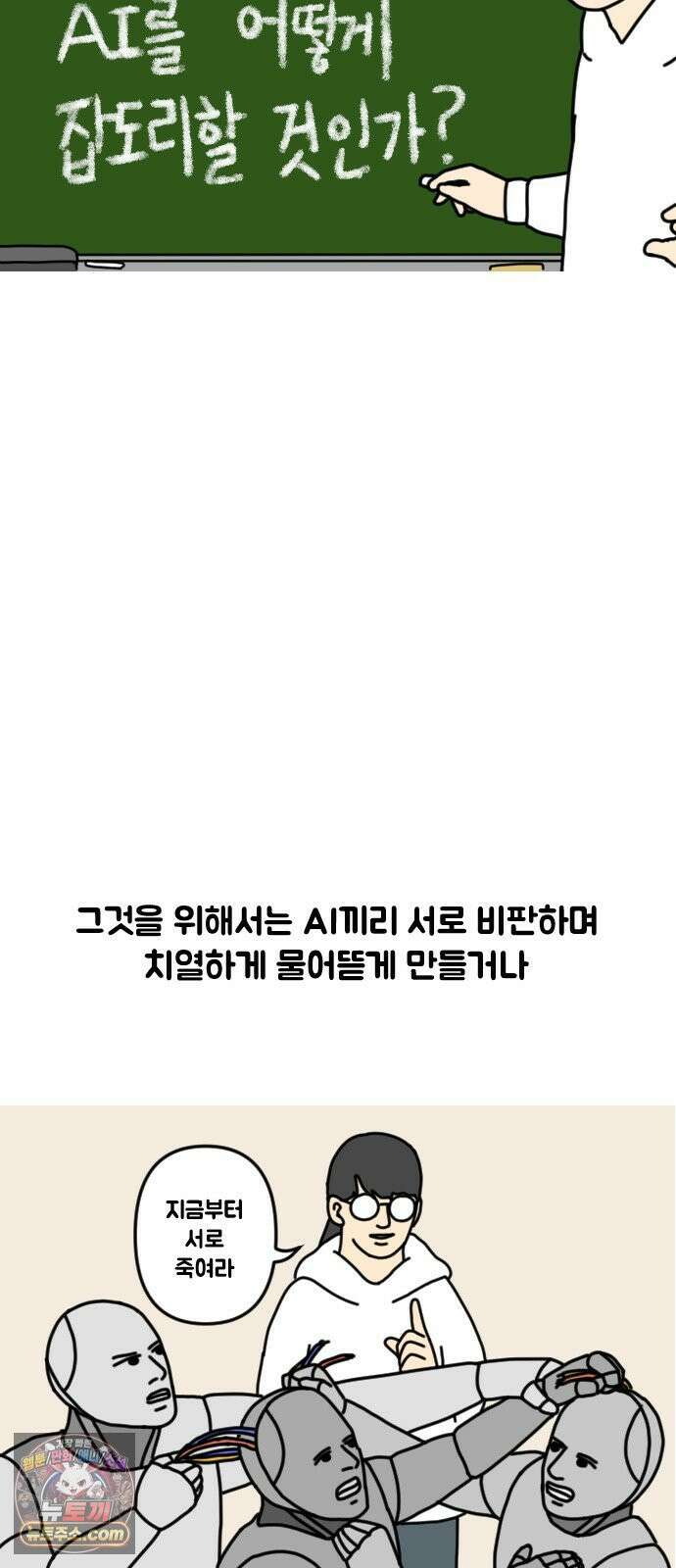 경경수의 개발만화 29화．지금개발 3