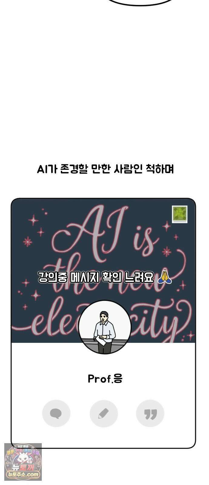 경경수의 개발만화 29화．지금개발 5