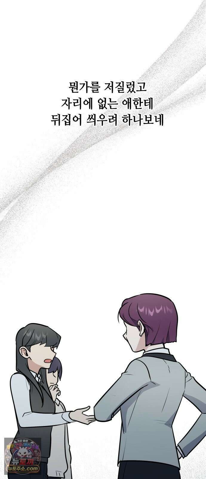 네 앞에서만 부끄러운 나는 24화 10