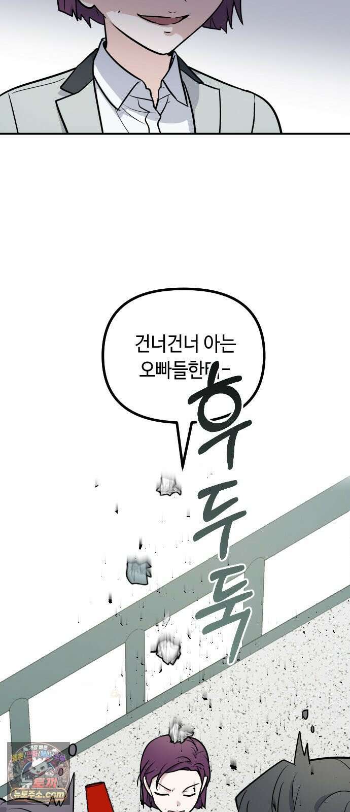 네 앞에서만 부끄러운 나는 24화 17