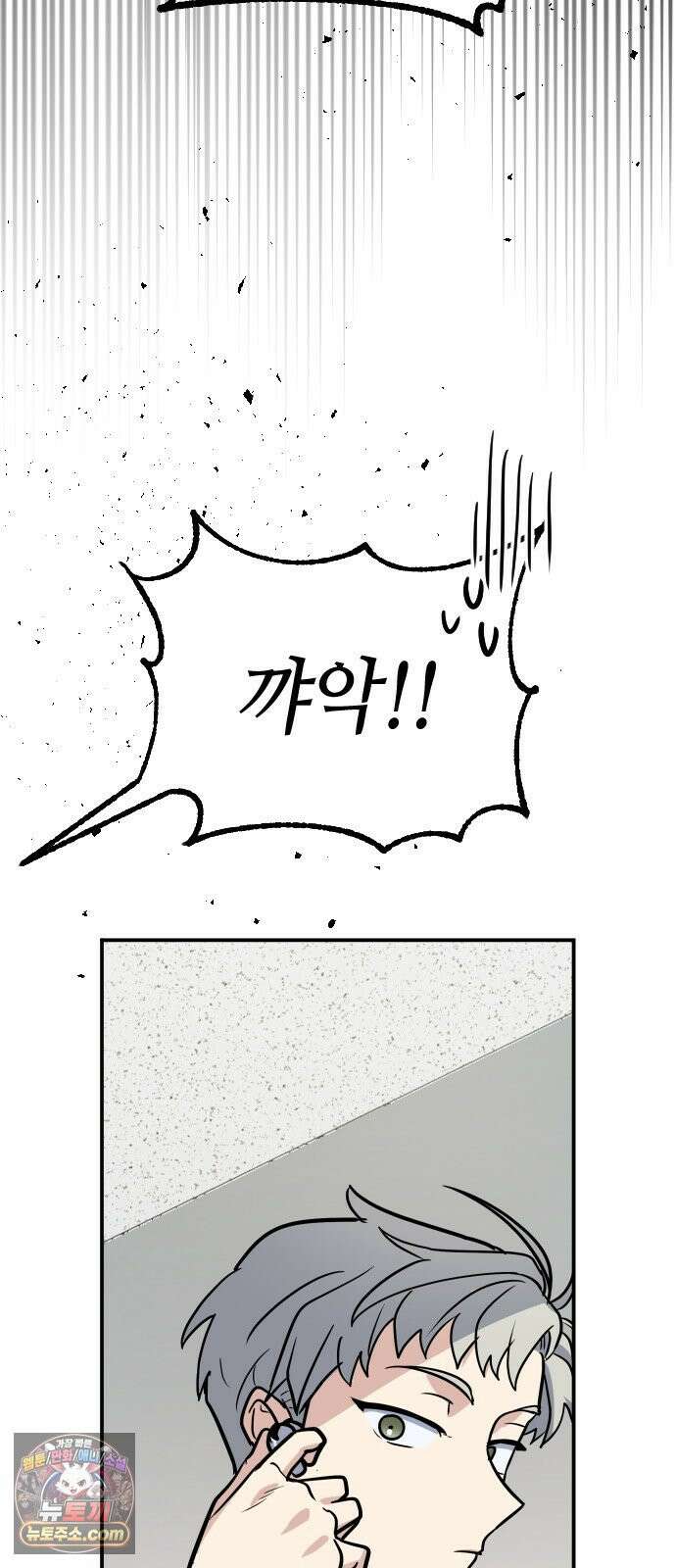 네 앞에서만 부끄러운 나는 24화 19