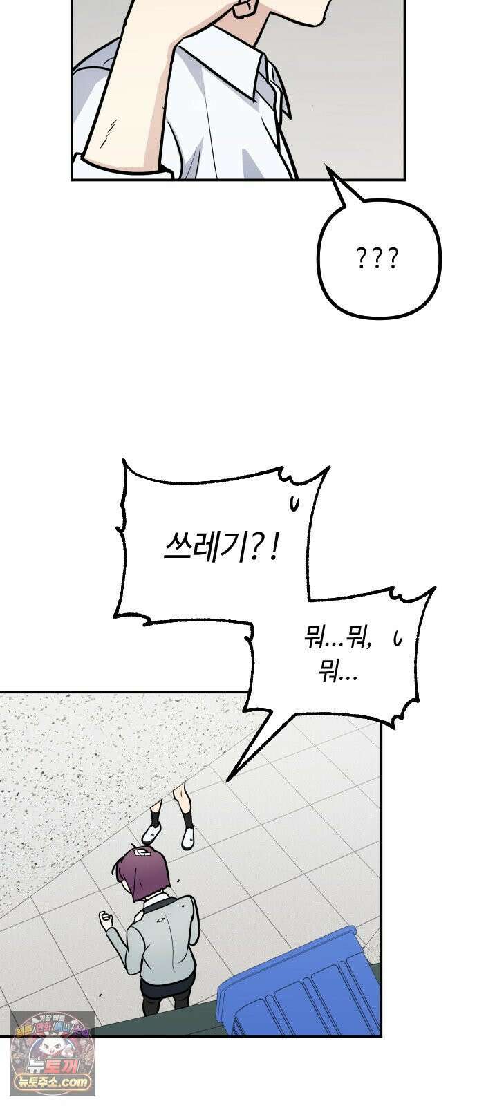 네 앞에서만 부끄러운 나는 24화 20