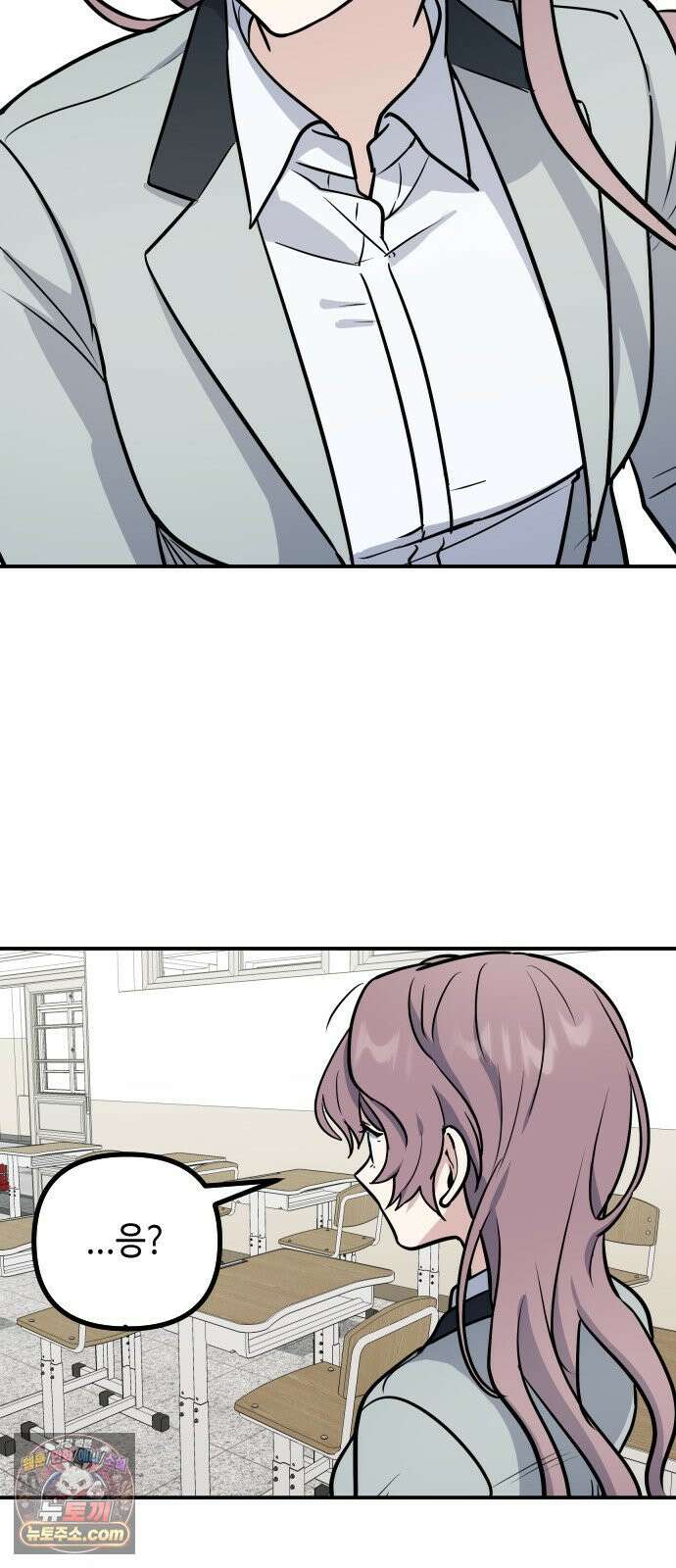 네 앞에서만 부끄러운 나는 24화 25