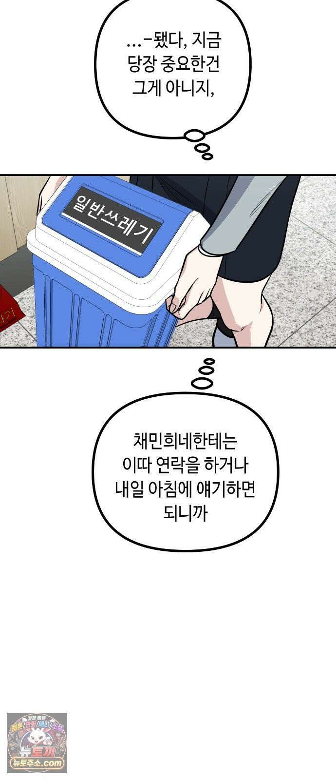 네 앞에서만 부끄러운 나는 24화 27