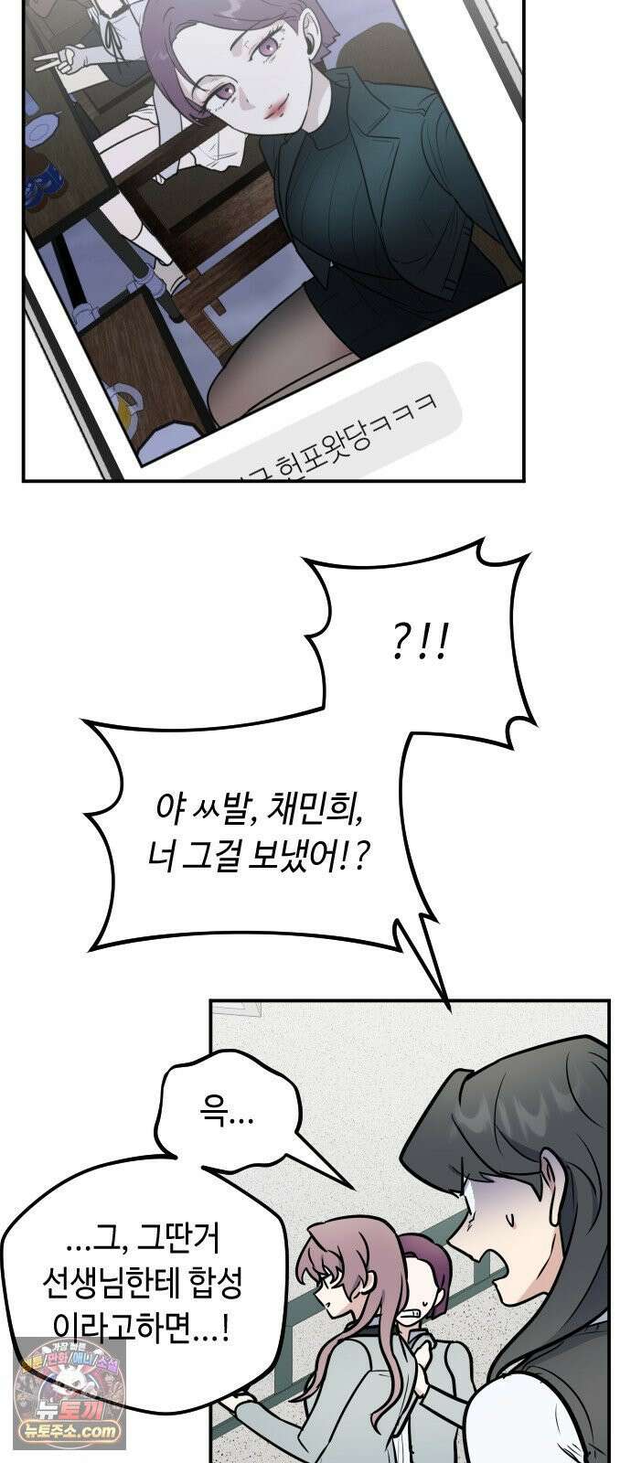 네 앞에서만 부끄러운 나는 24화 50