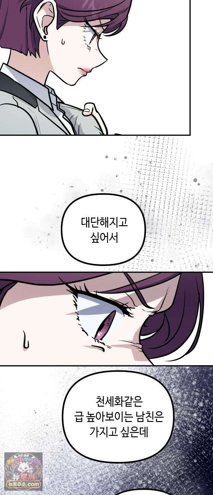 네 앞에서만 부끄러운 나는 24화 54