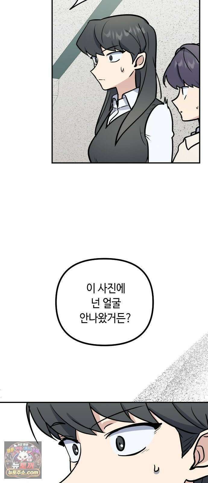 네 앞에서만 부끄러운 나는 24화 67