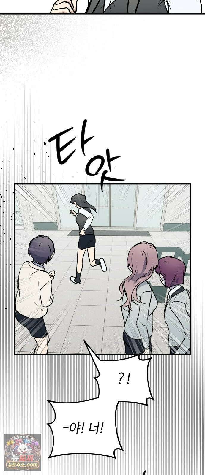 네 앞에서만 부끄러운 나는 24화 70