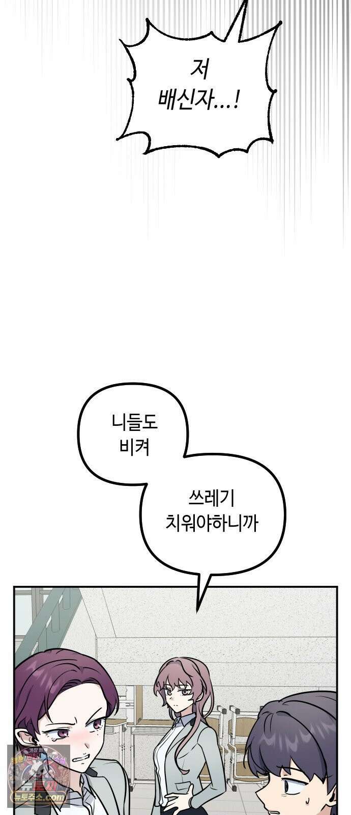 네 앞에서만 부끄러운 나는 24화 71
