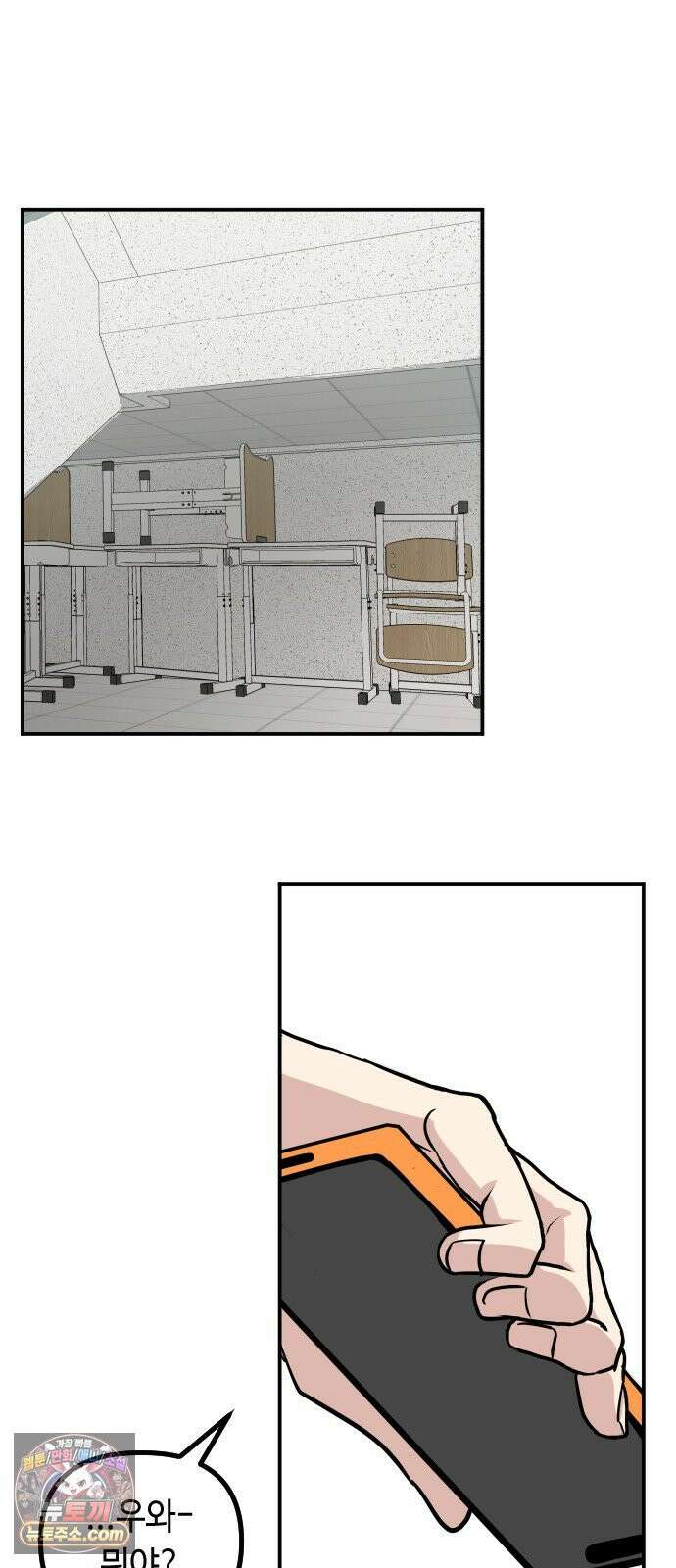 네 앞에서만 부끄러운 나는 24화 84