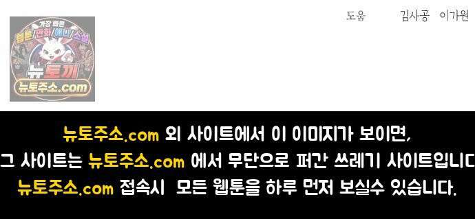 네 앞에서만 부끄러운 나는 24화 87