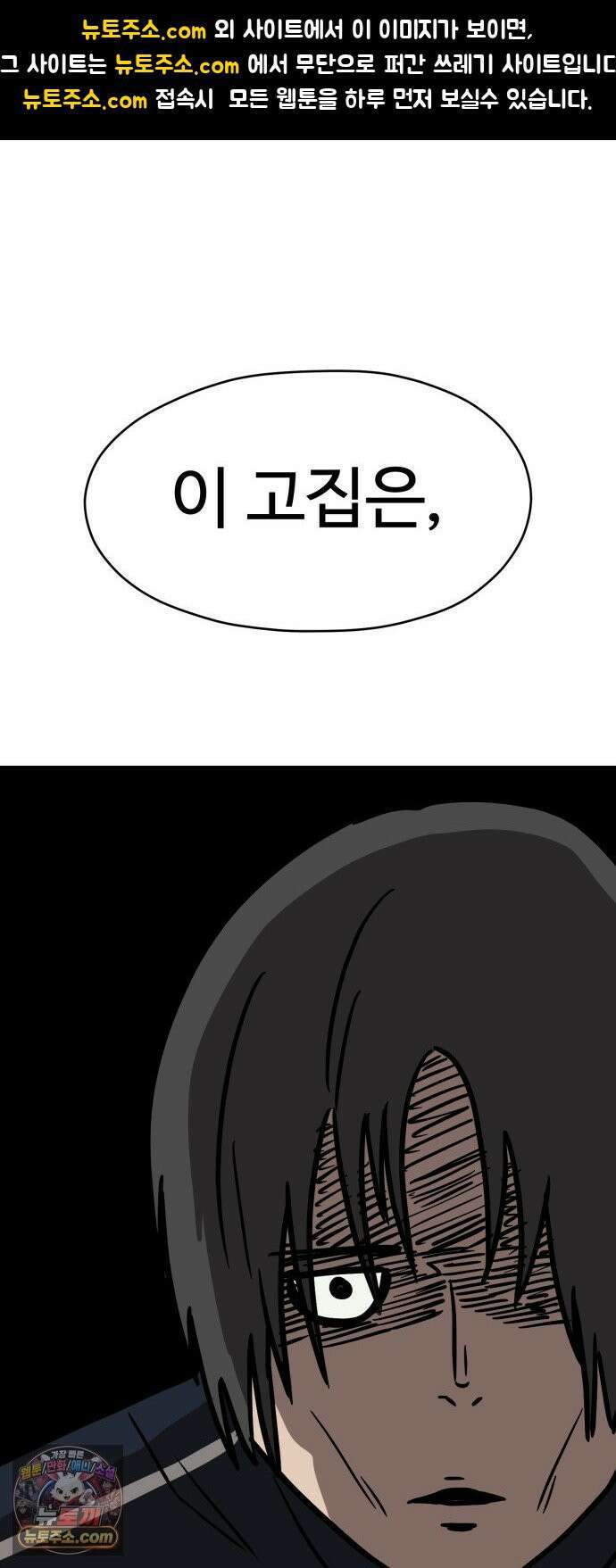 최강고 21화 1