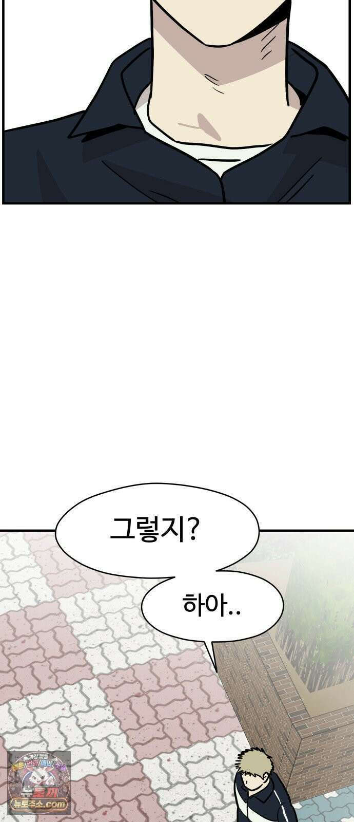 최강고 21화 3