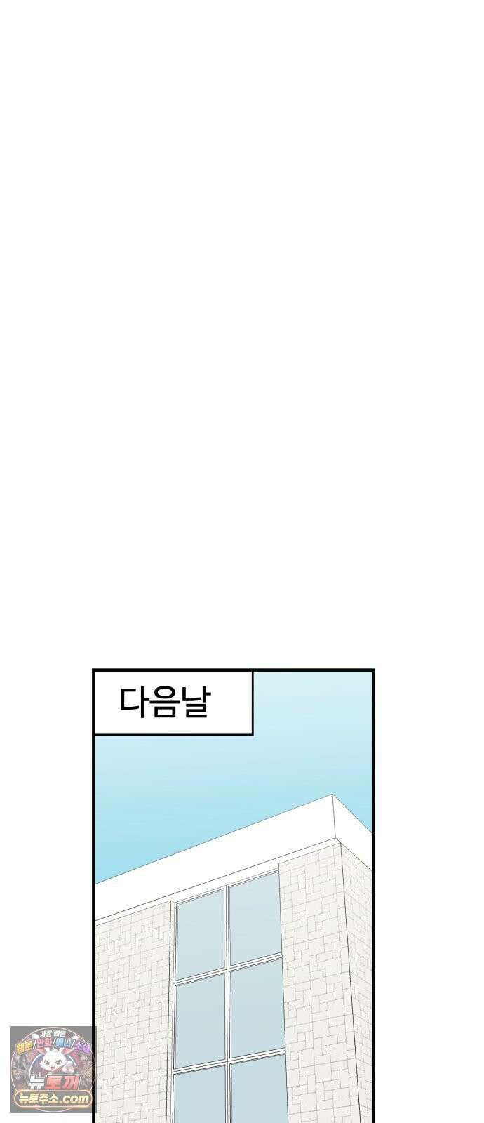 최강고 21화 7