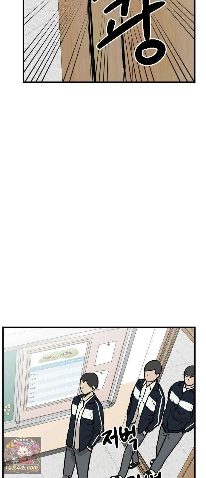 최강고 21화 9