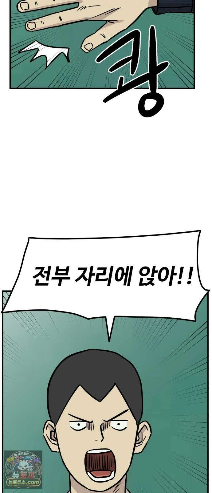 최강고 21화 12