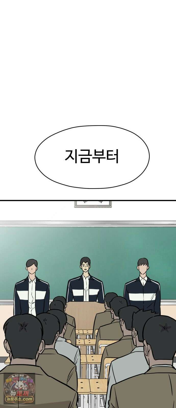 최강고 21화 14
