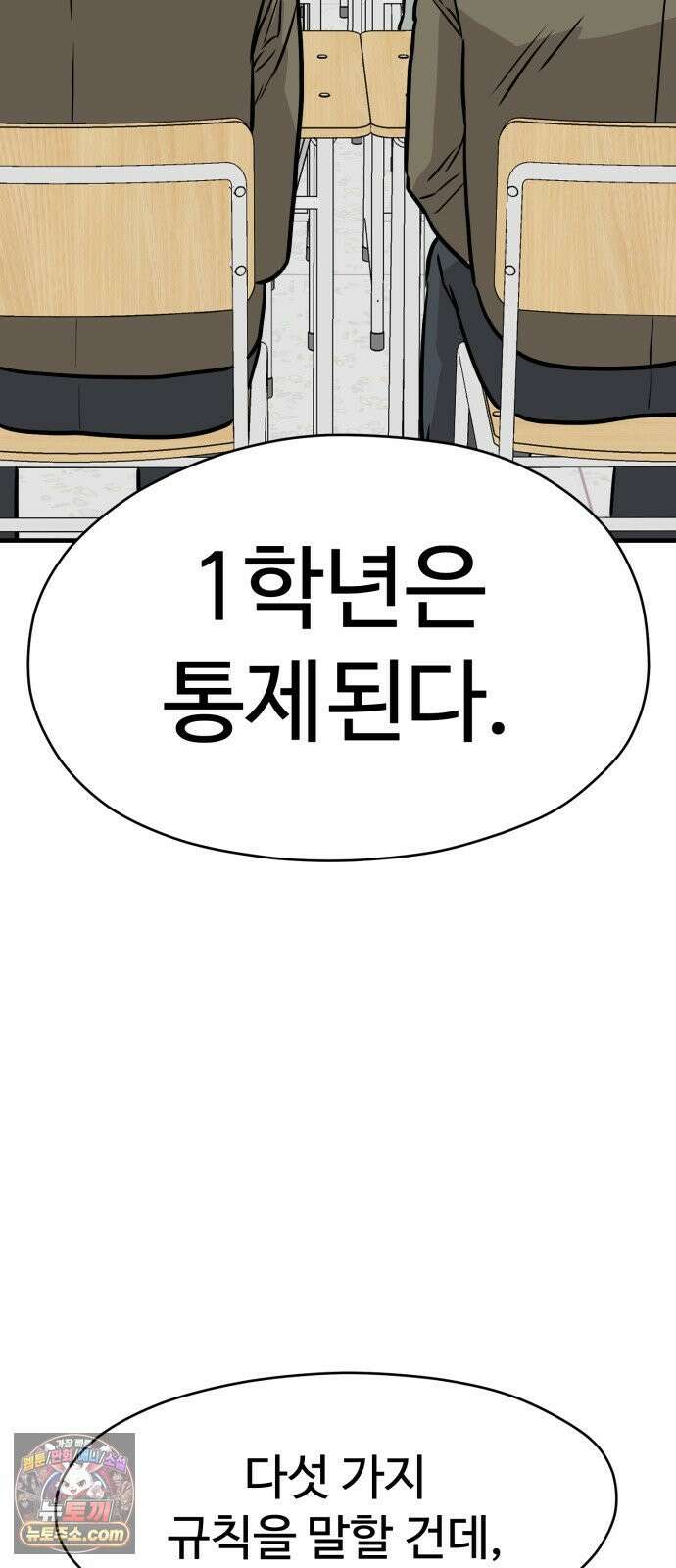 최강고 21화 15