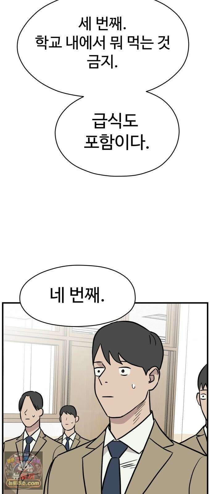 최강고 21화 19