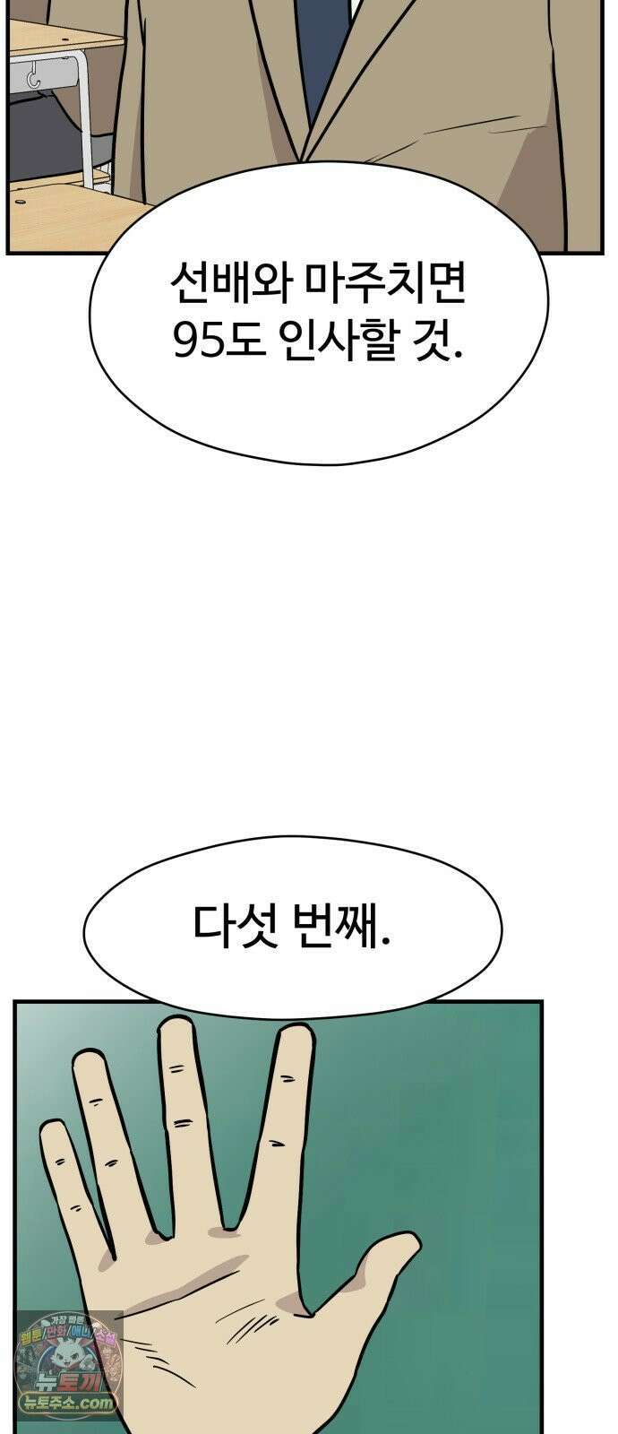최강고 21화 20