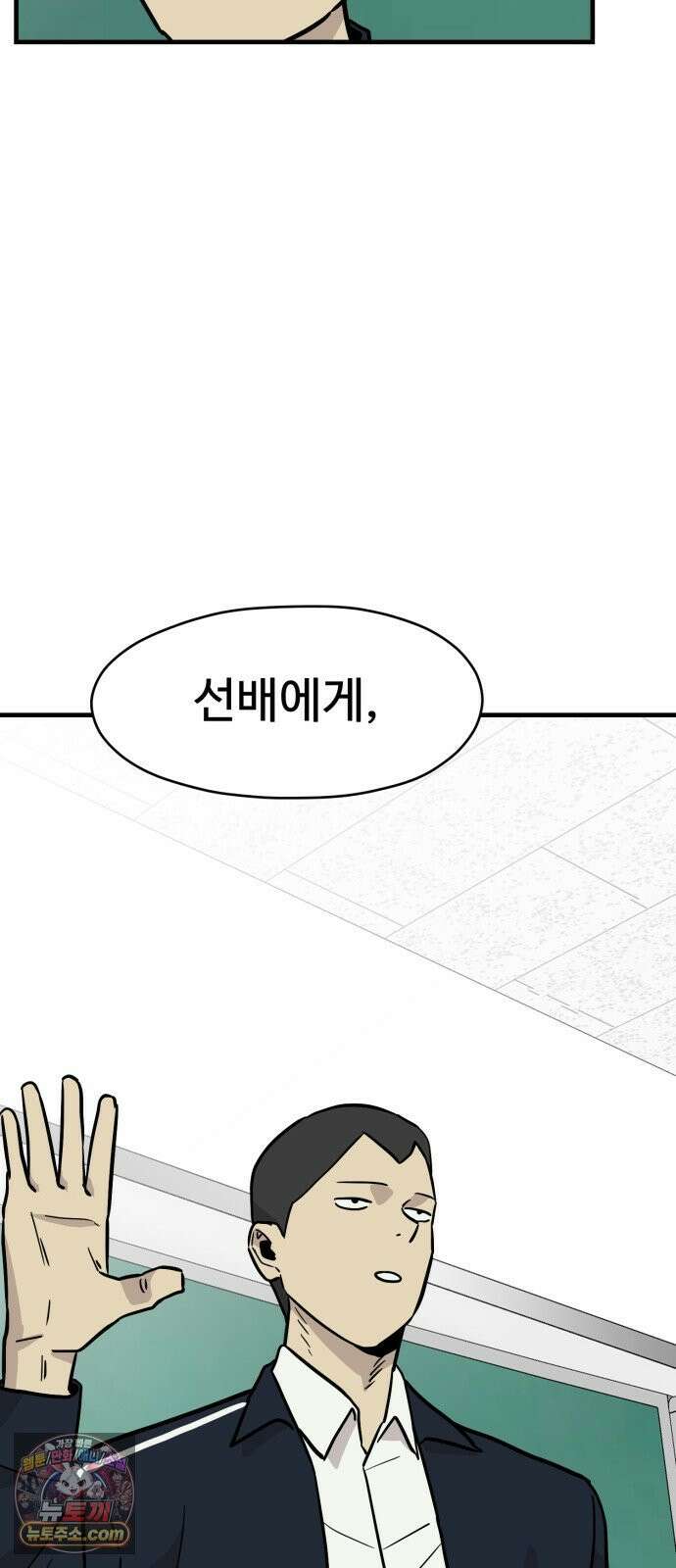 최강고 21화 21