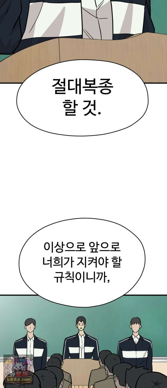 최강고 21화 22