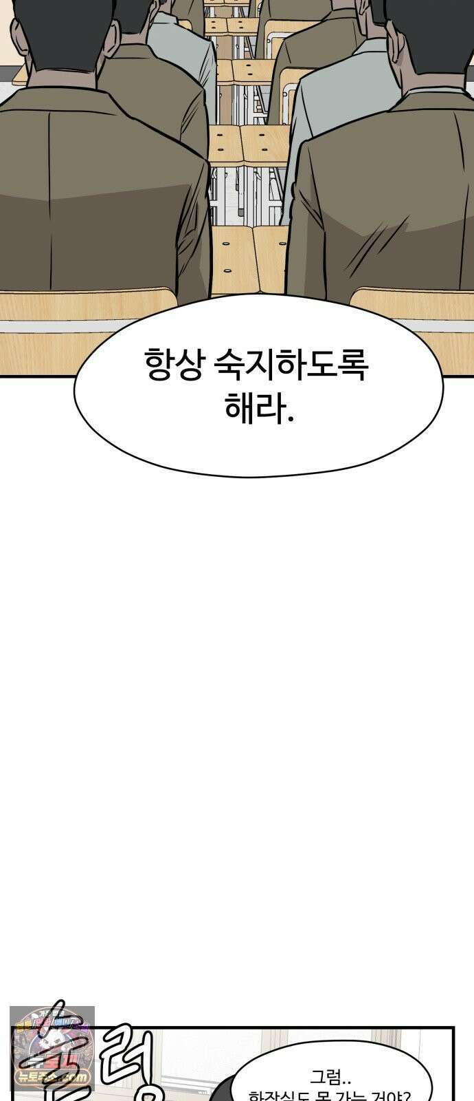 최강고 21화 23